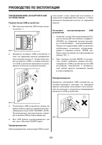 Страница 26