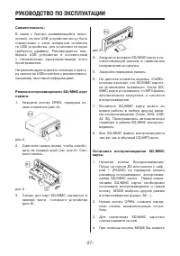 Страница 27