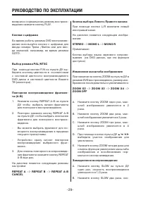 Страница 29