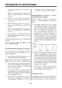 Страница 30