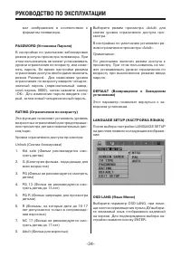 Страница 34