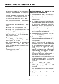 Страница 7
