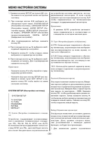 Страница 30