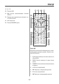 Страница 13