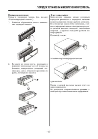 Страница 17