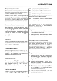 Страница 19
