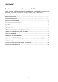 Страница 2