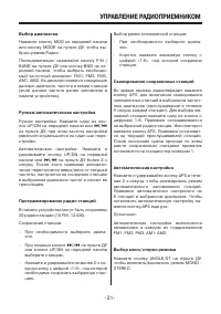 Страница 21