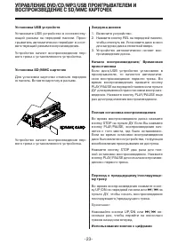 Страница 23