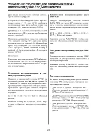 Страница 24