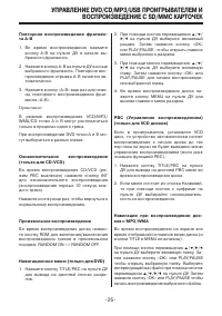 Страница 25