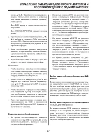 Страница 27