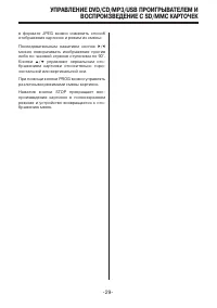 Страница 29