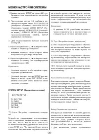 Страница 30