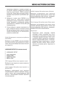 Страница 31