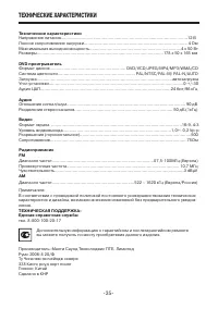 Страница 35