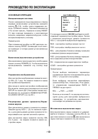 Страница 13
