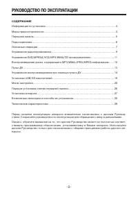 Страница 2