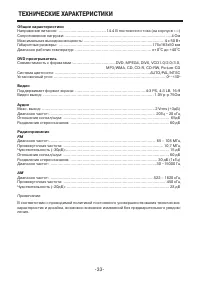 Страница 33