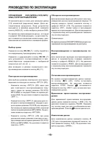 Страница 16