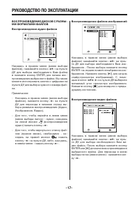 Страница 17