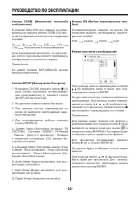 Страница 23