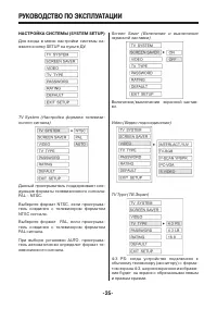 Страница 25