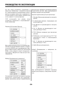 Страница 26