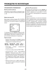 Страница 32