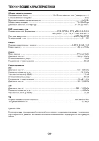 Страница 34