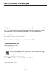 Страница 35