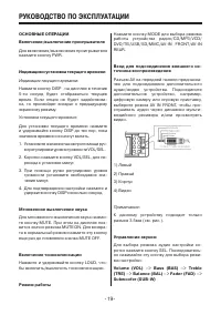 Страница 19