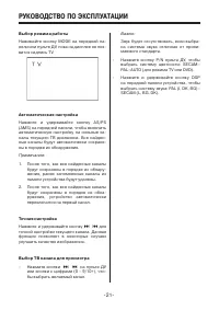 Страница 21