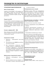 Страница 22