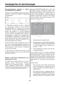 Страница 25