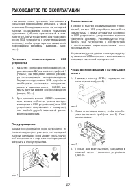 Страница 27