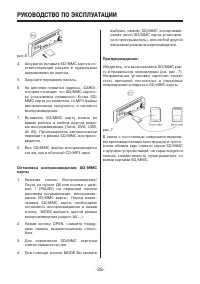 Страница 28