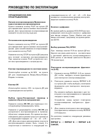 Страница 29