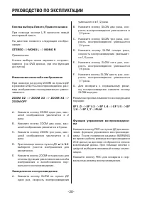Страница 30