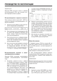 Страница 31