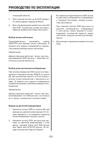 Страница 32