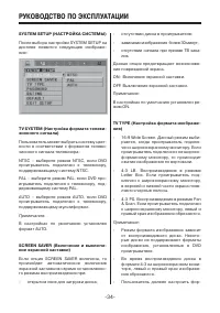 Страница 34