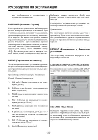 Страница 35
