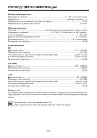 Страница 37