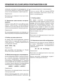 Страница 32