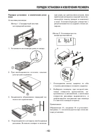 Страница 15