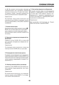 Страница 19