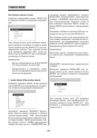 Страница 20