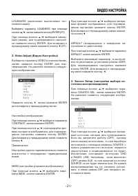 Страница 21