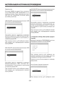 Страница 22